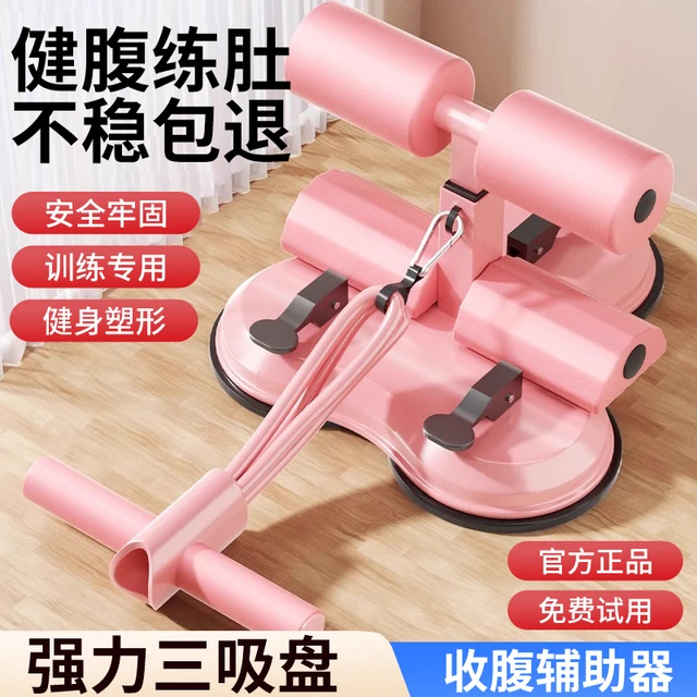 仰卧起坐辅助器材家用固定吸盘瘦腰卷腹拉力绳神器瘦肚子训练健身