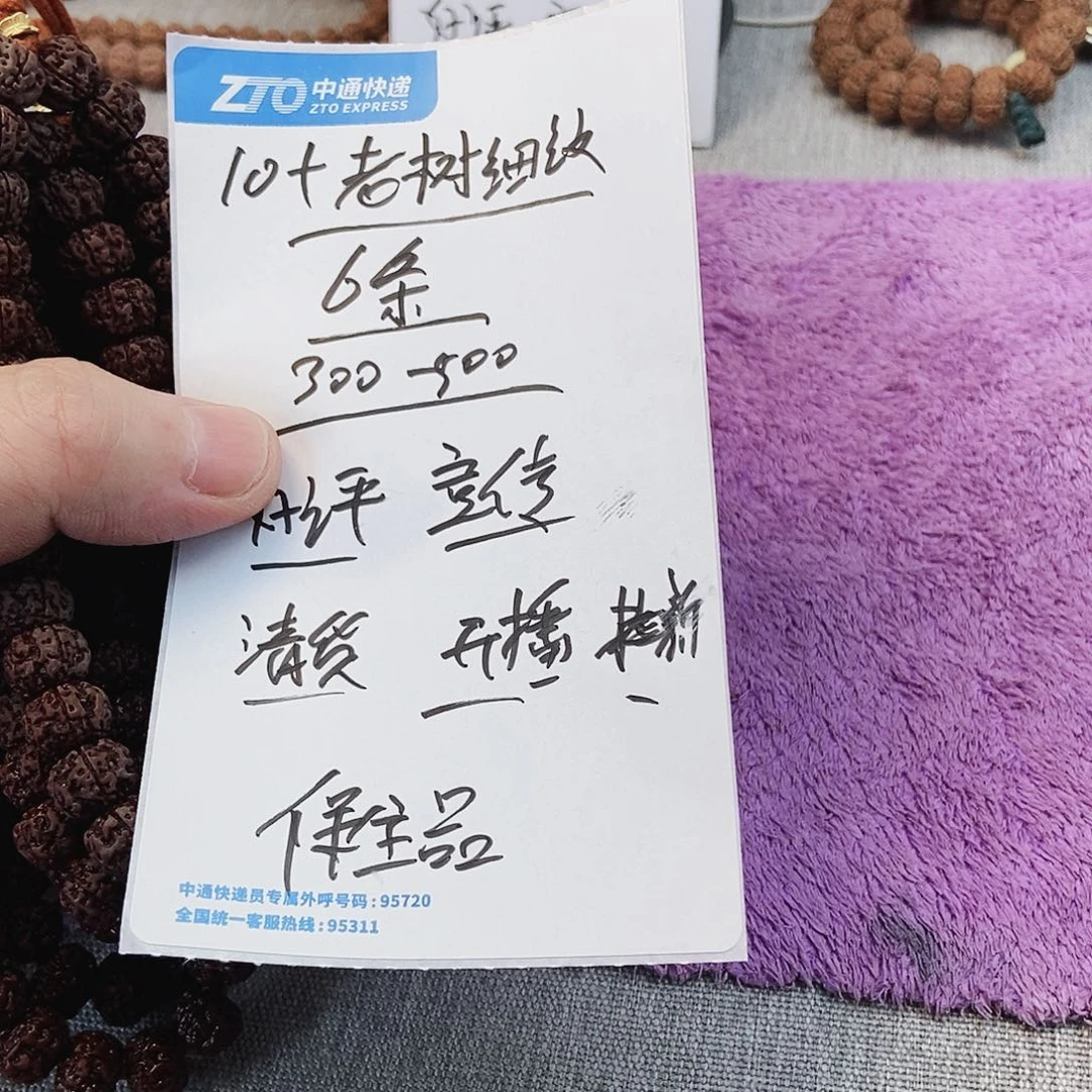 金刚菩提手串老树细纹