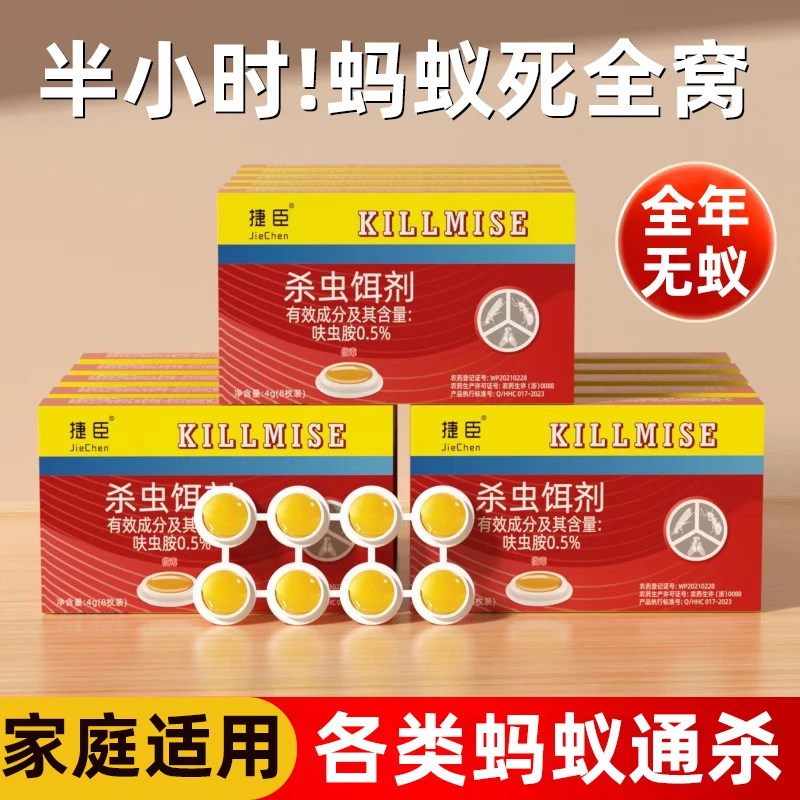 蟑螂药蚂蚁药呋虫胺一锅端家用非无毒下水道小飞虫灭杀神器杀虫剂