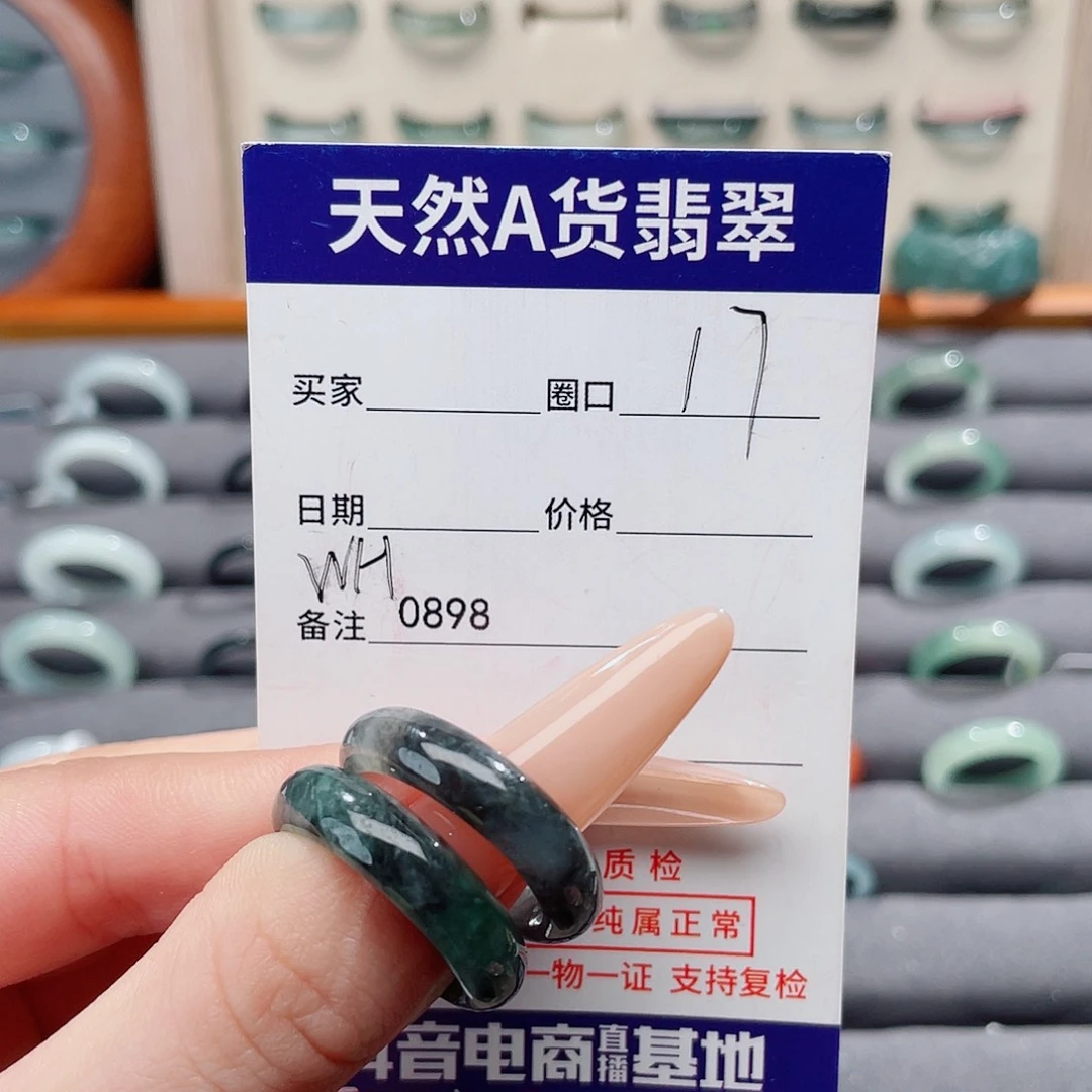 翡翠未镶嵌戒指H0898