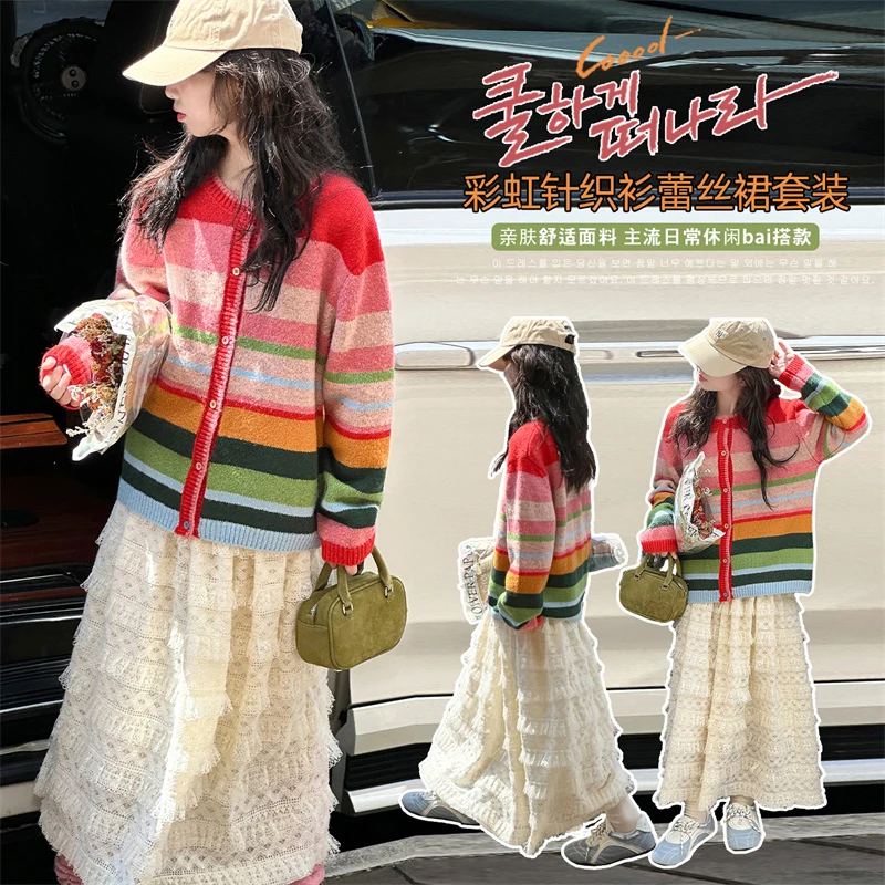 女童春秋多巴胺彩色条纹毛衣开衫套装中大童甜美蕾丝花边裙两件套