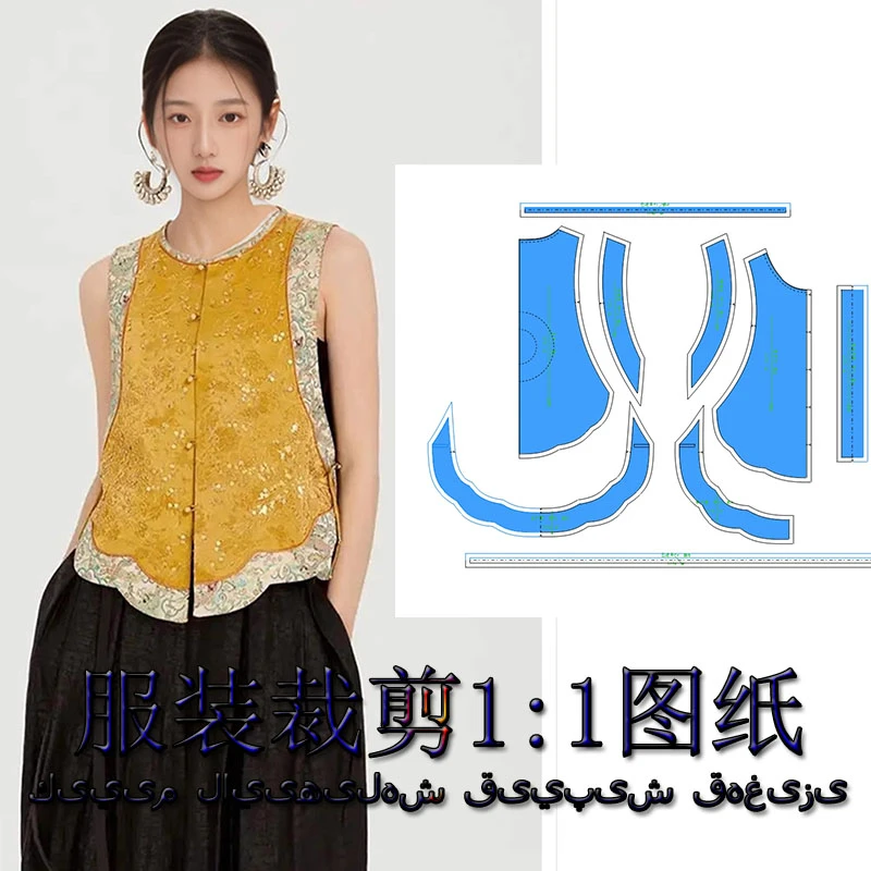 国风中式时尚女马甲裁剪纸样服装DIY裁剪1:1图纸马甲裁剪图纸1170