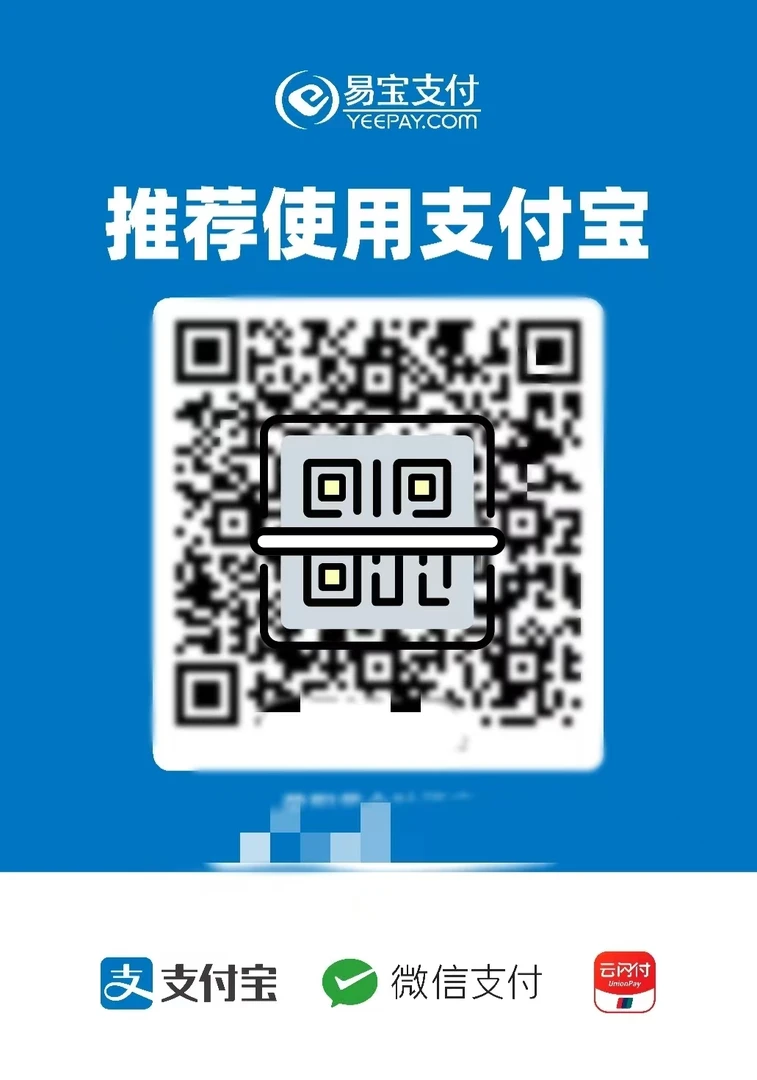 支持多场景的聚合碰一碰收款码牌可关联收款云音箱