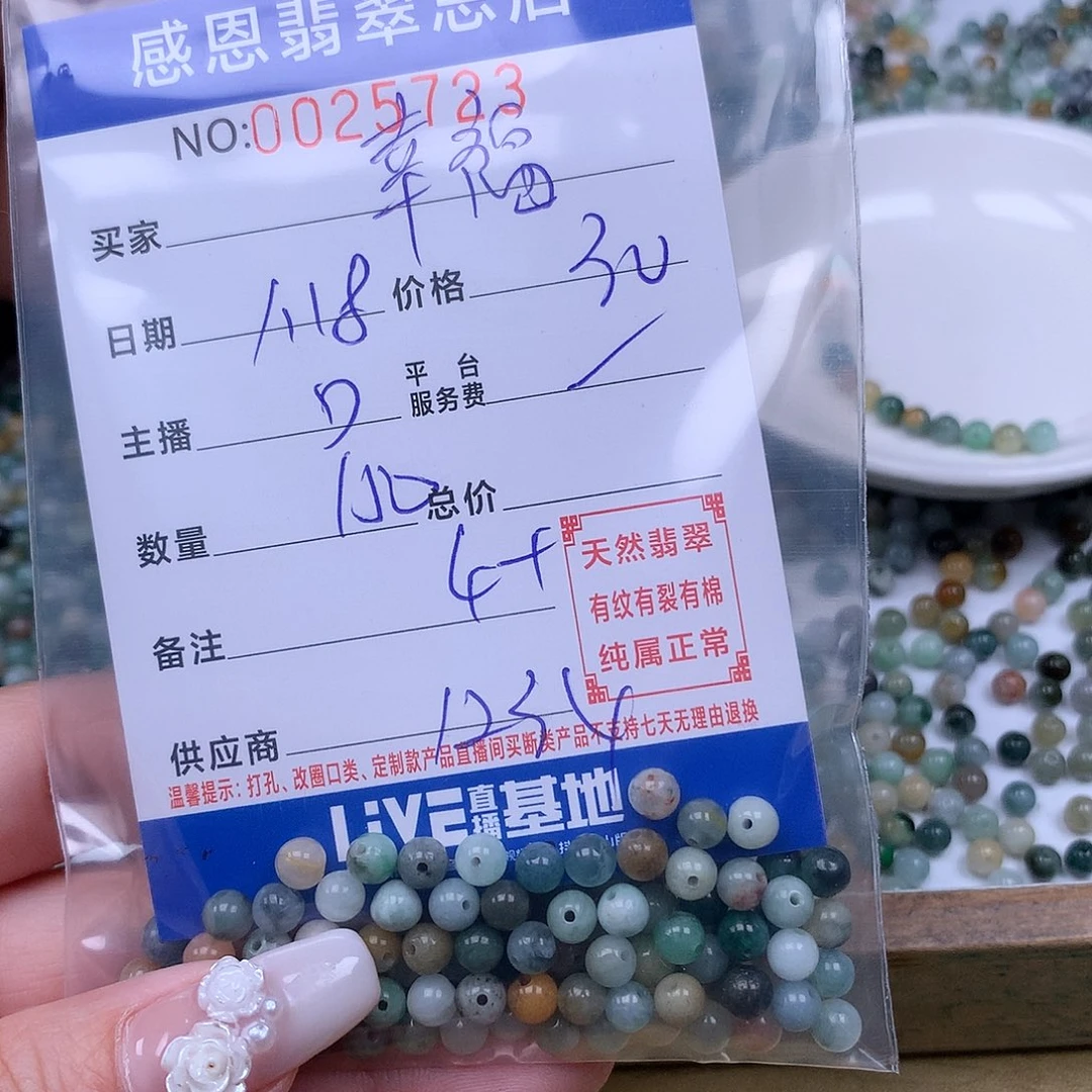 翡翠手链足铂镶嵌幸***瑰