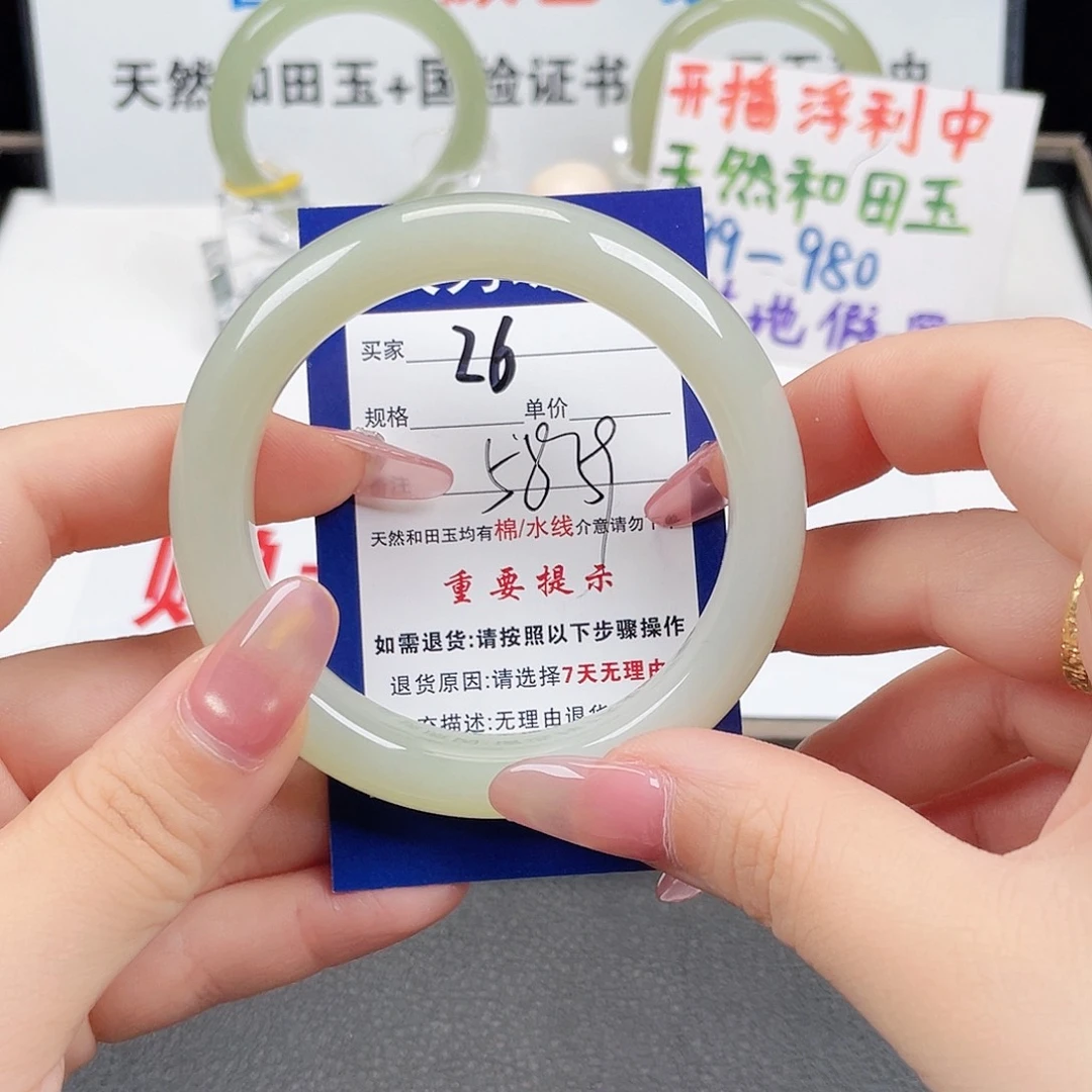 未镶嵌手镯和田玉