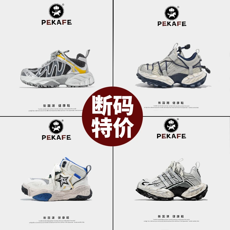 Pekafe福利品春秋儿童运动鞋网面透气男童女童跑步鞋室外防滑鞋子