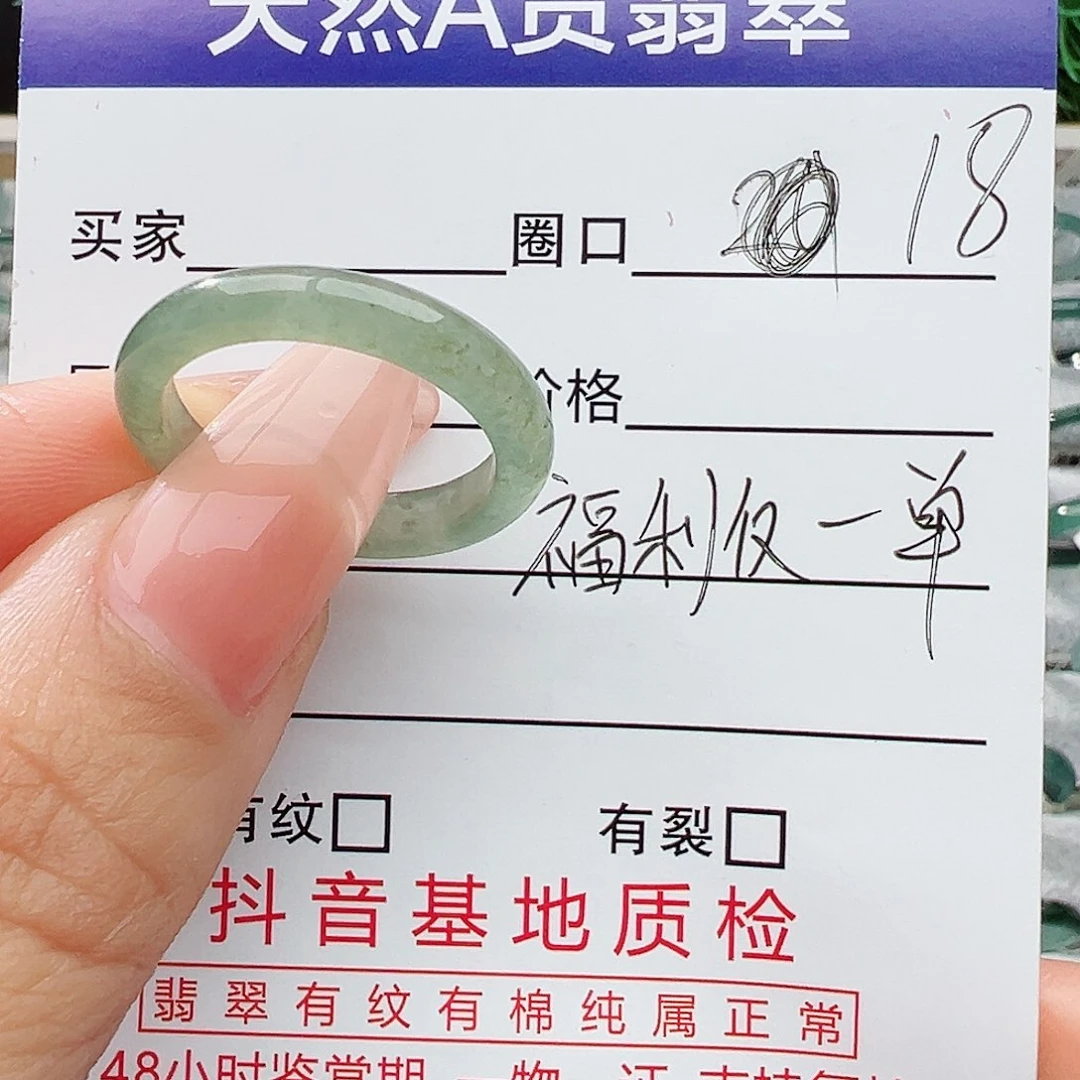 未镶嵌戒指翡翠翡翠