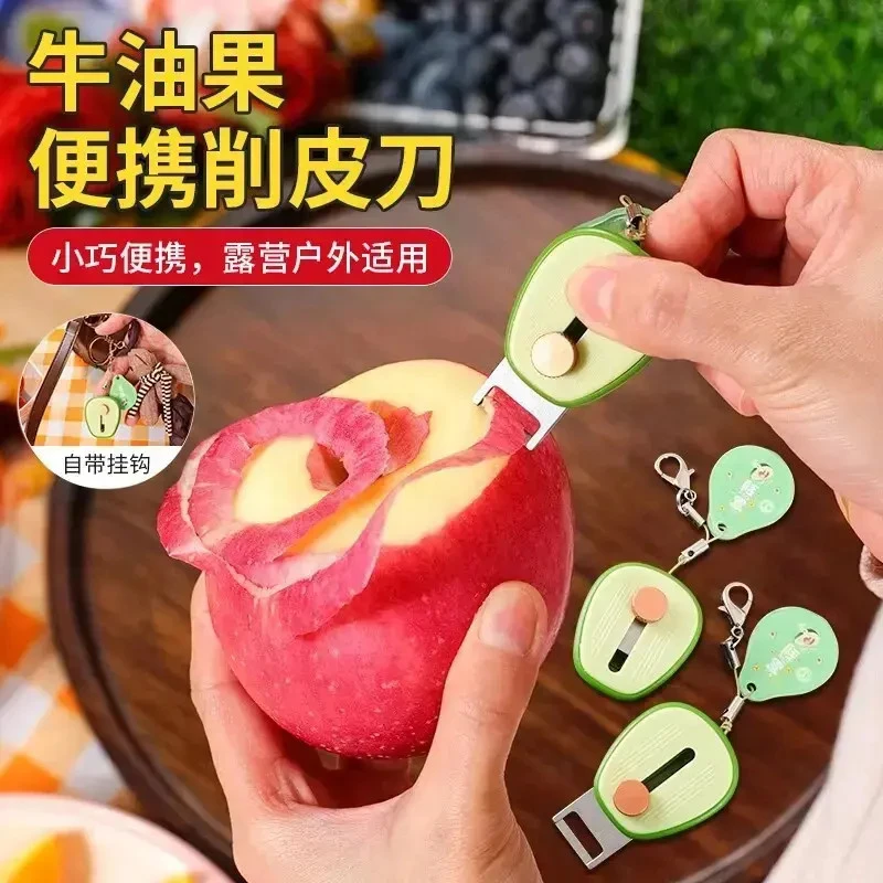 【拍一发三】牛油果便携削皮刀随身便携迷你去皮器不锈钢水果刮皮器
