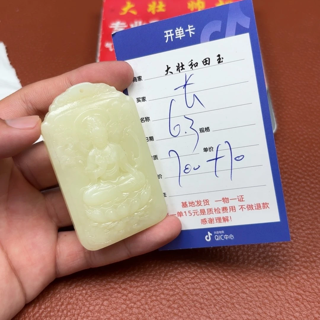 和田玉未镶嵌挂件长*~