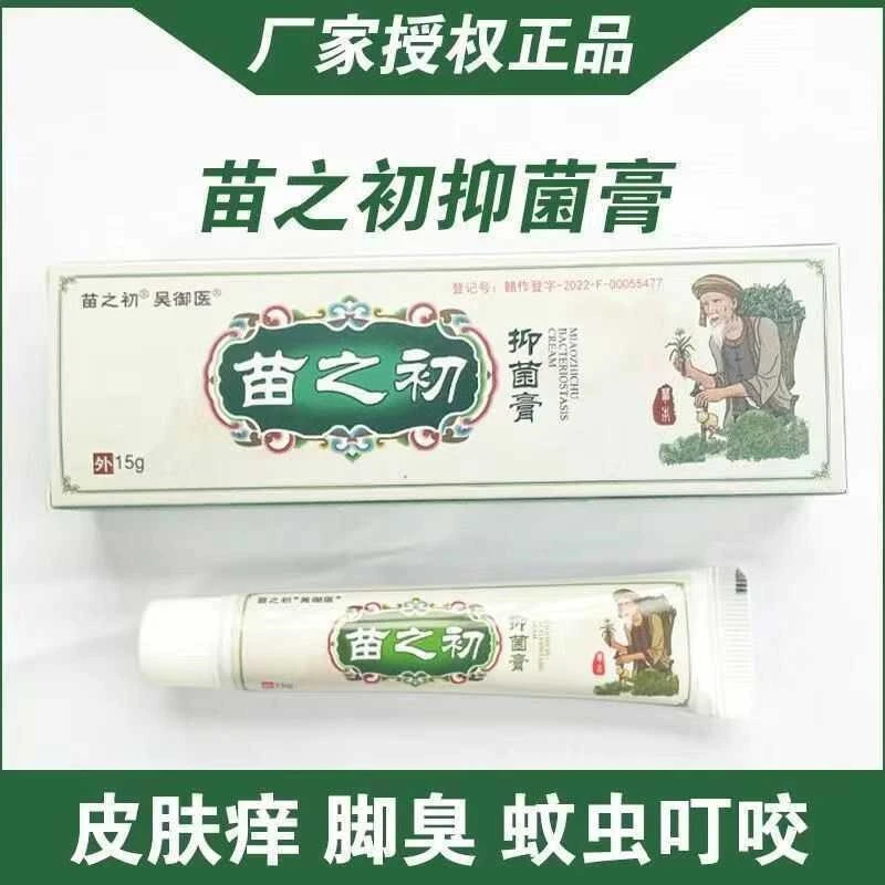 吴御医苗之初抑菌膏