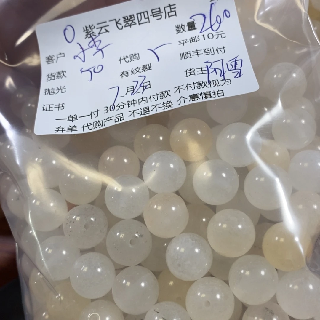 石英质玉（黄龙玉）未镶嵌珠宝半成品小***玉