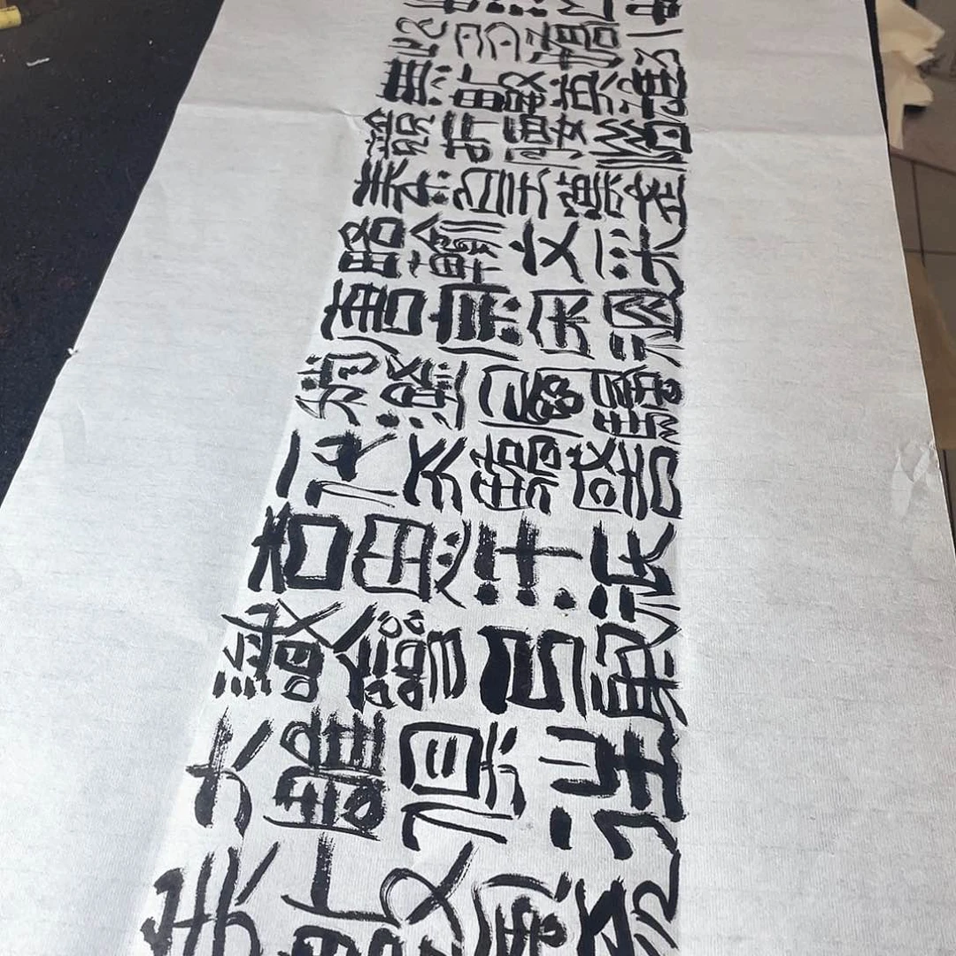 书法用****9北国风光千里
