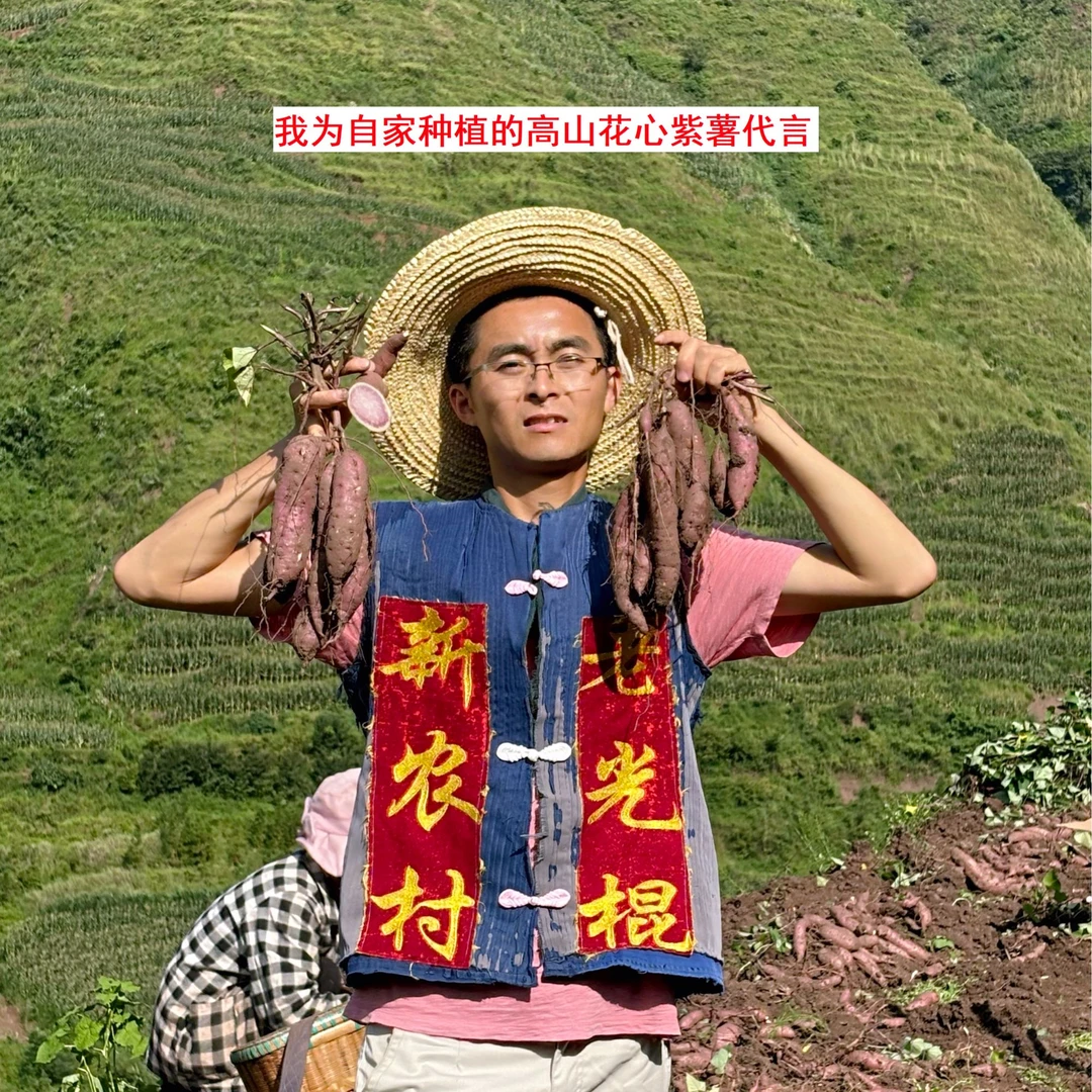 云南高原花心紫薯冰淇淋红薯粉糯香甜番薯地瓜轻食辅食粗粮3斤