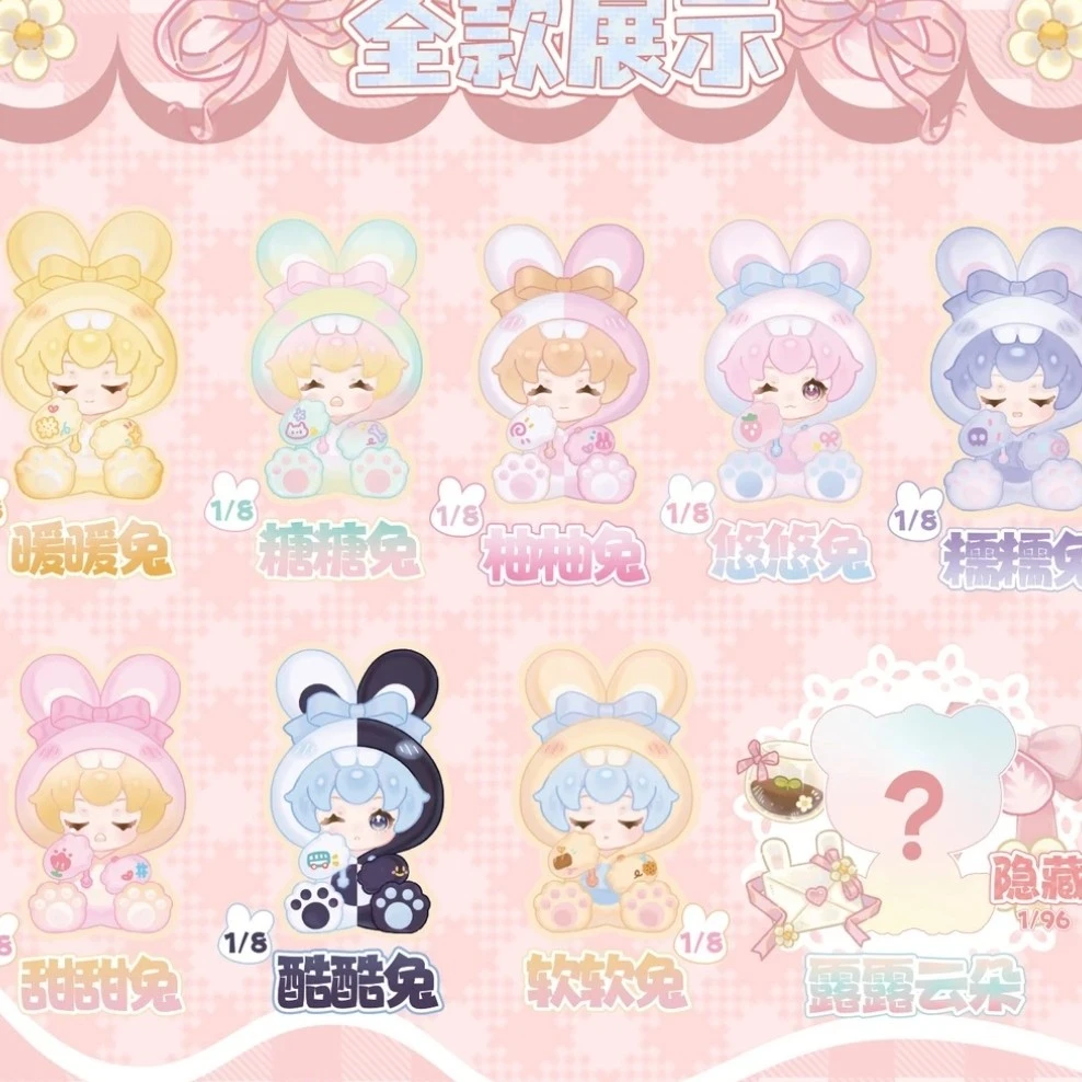 【拆盒拆袋】soki苏奇的睡前故事兔兔系列盲盒潮玩小摆件
