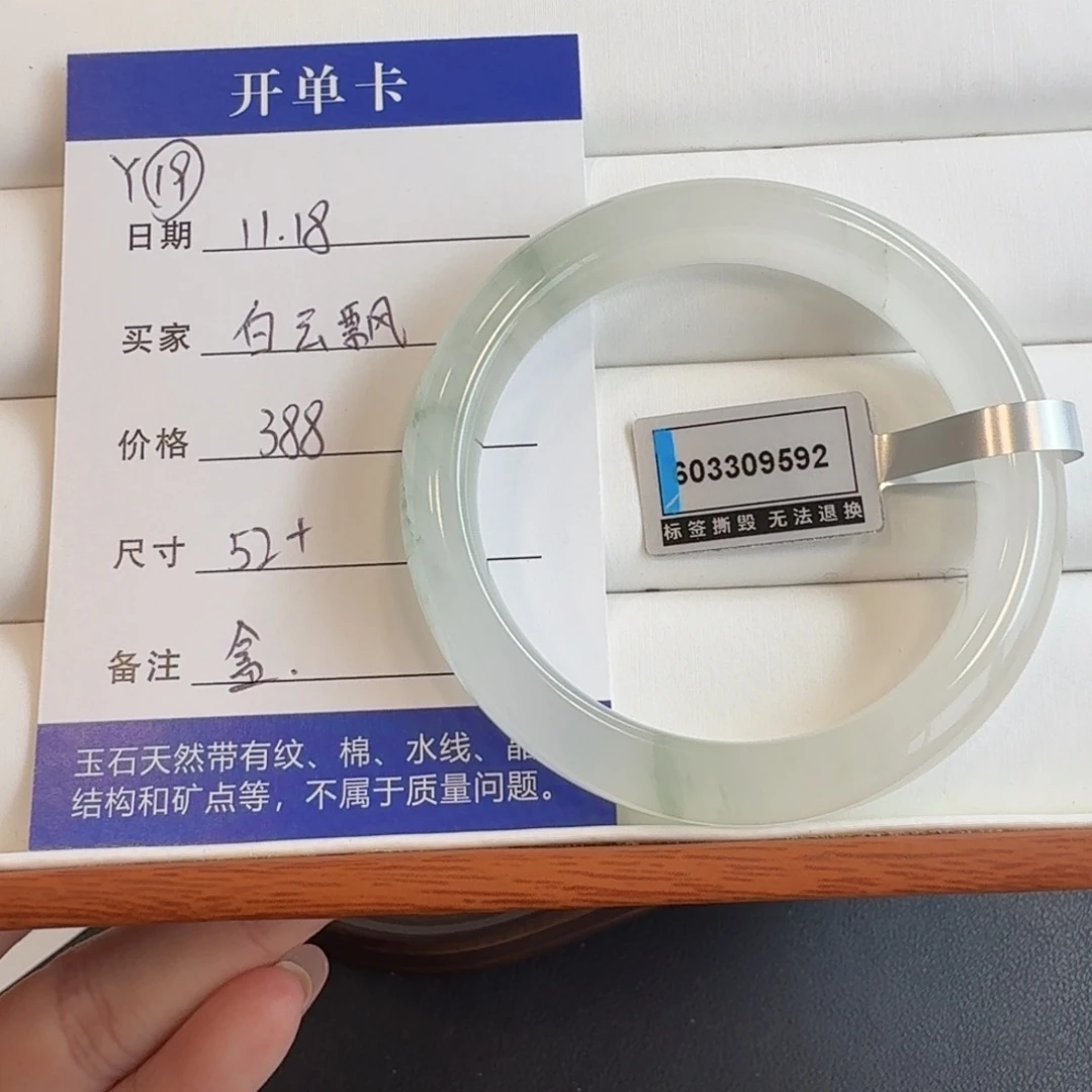 石英质玉未镶嵌手镯