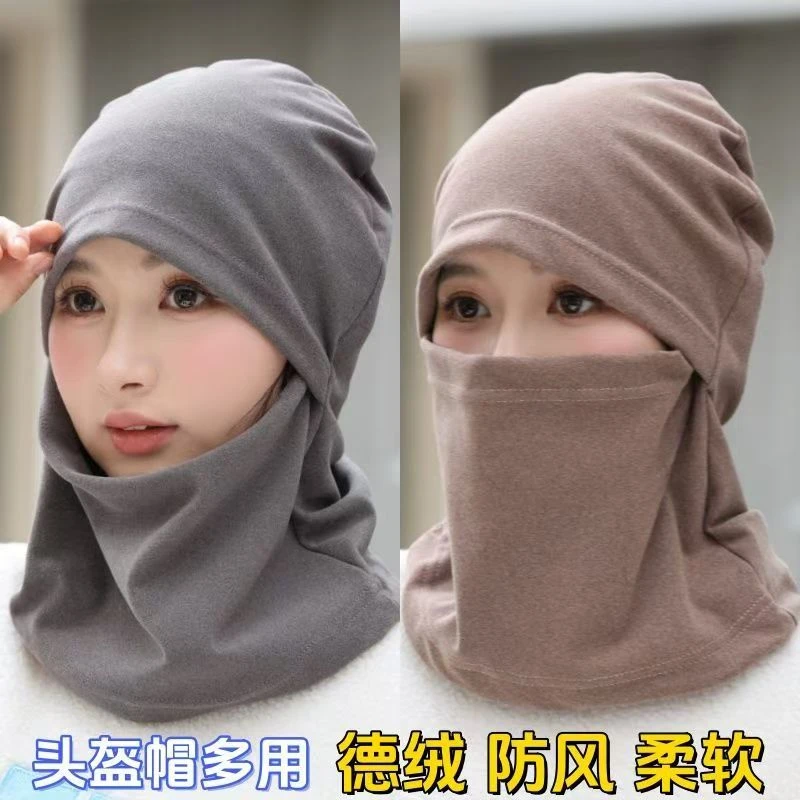 【9·9两个】德绒帽子围脖面罩一体秋冬保暖男女骑车神器防风防寒