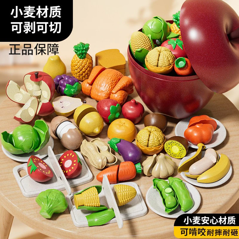 麦秆可啃咬剥皮切切乐男女孩厨房大苹果果蔬趣味过家家生日1-8岁