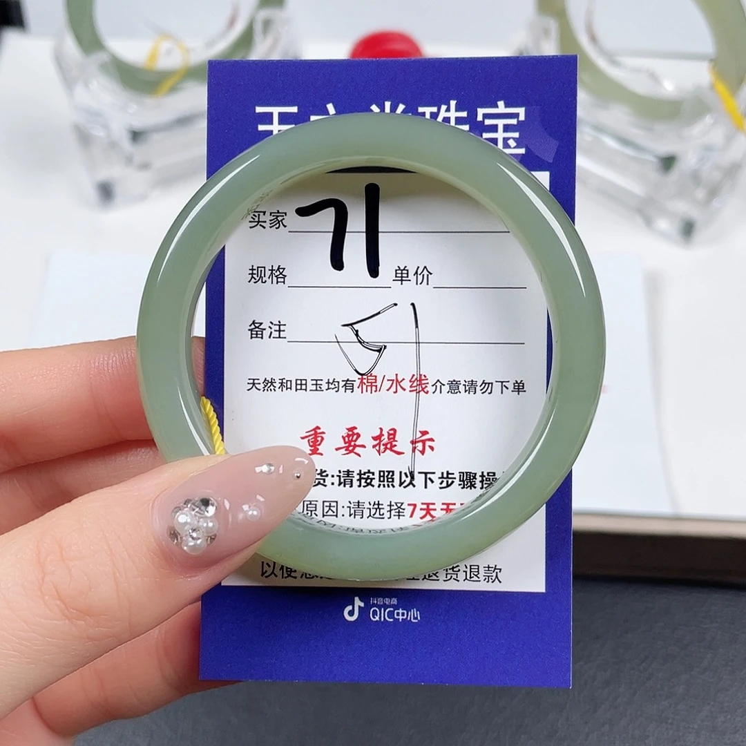 未镶嵌手镯和田玉