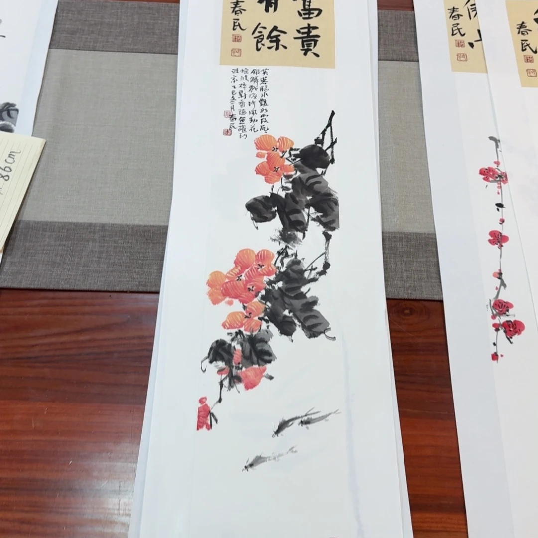 时***们书法富贵有余蒋春民