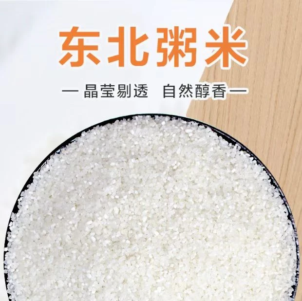 正宗五常原粮稻花香2号粥米现磨软糯好吃适合煮粥