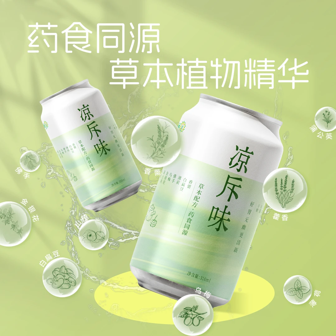 凉斥味草本植物低卡0脂解渴解腻清新凉茶