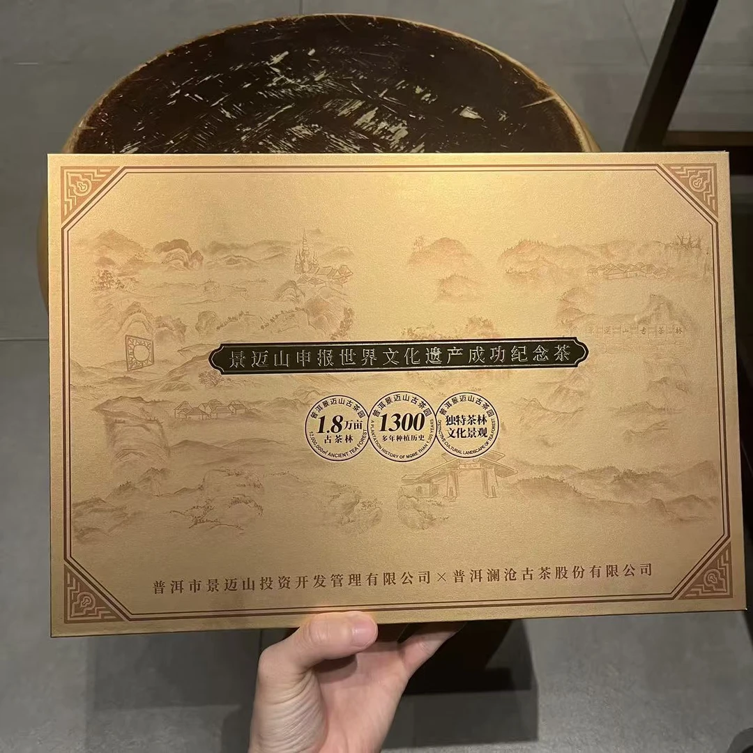 【超级福利】鼎和001大饼礼盒