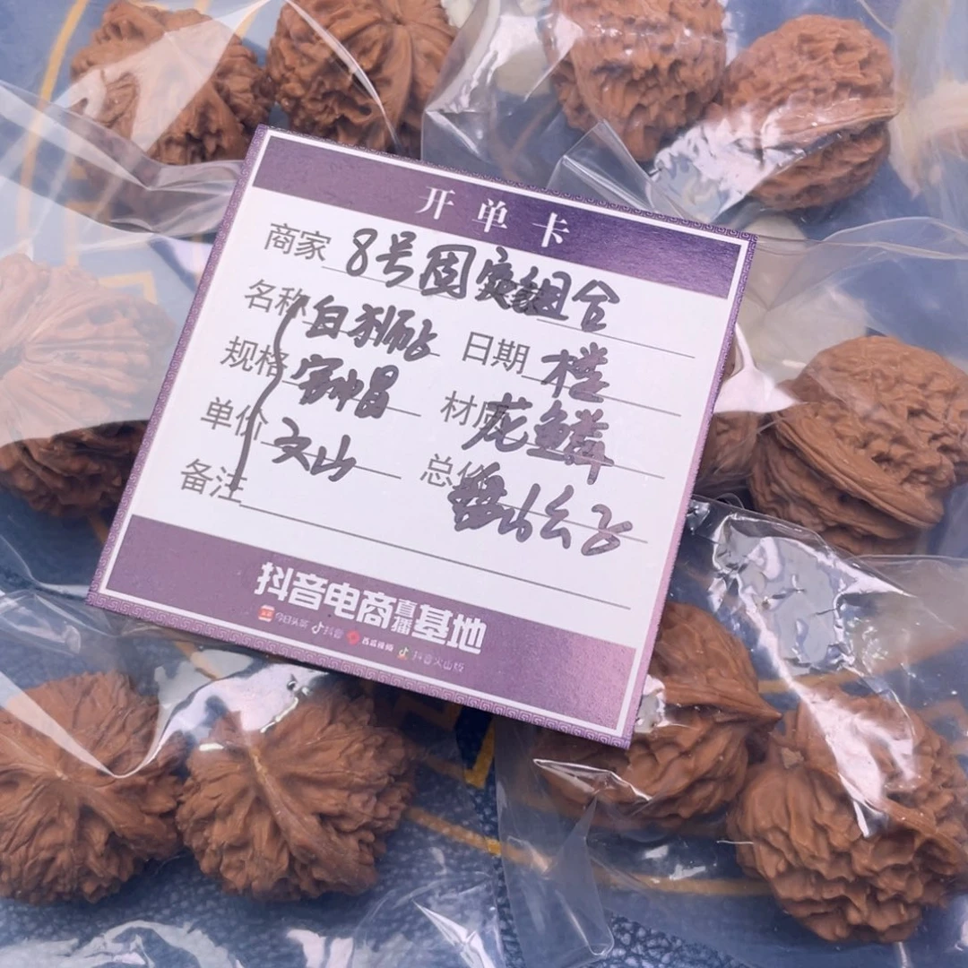 文玩核桃把件8号6对带练手龙鳞