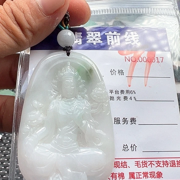 翡翠未镶嵌颈饰天然翡翠吊坠