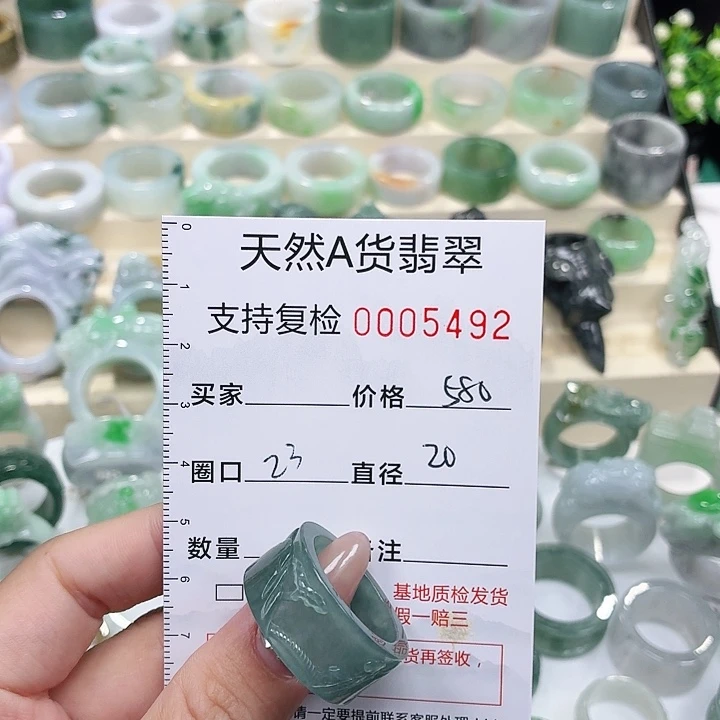 翡翠未镶嵌戒指戒指