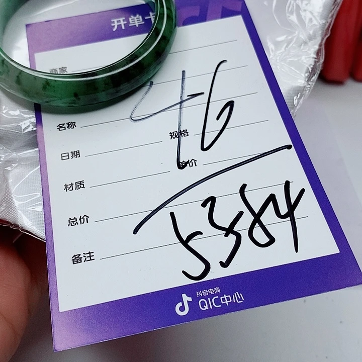 翡翠手镯（圆镯）未镶嵌薛*