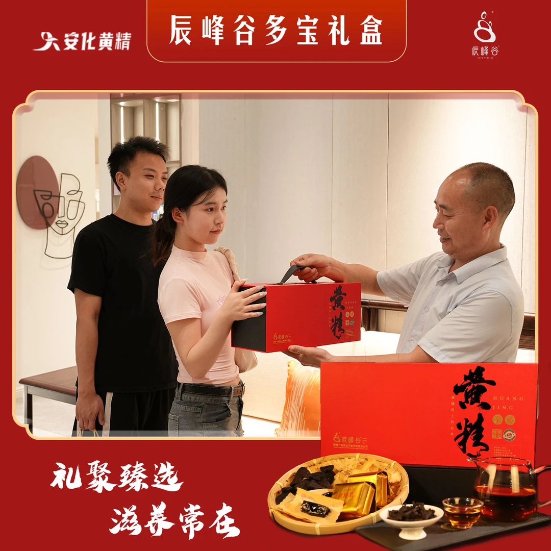 辰峰谷正宗九蒸九晒 多花黄精 真材实料 多品类 即食煲汤煮粥送人