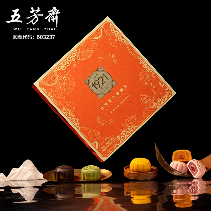 【传世臻系列-四层流心】五芳斋星月月饼礼盒 中秋节流心奶黄糯月饼