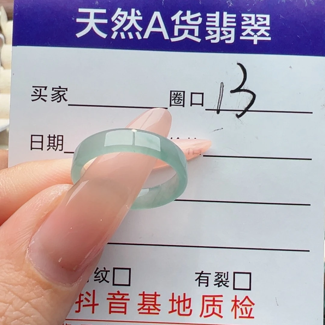 未镶嵌戒指翡翠，