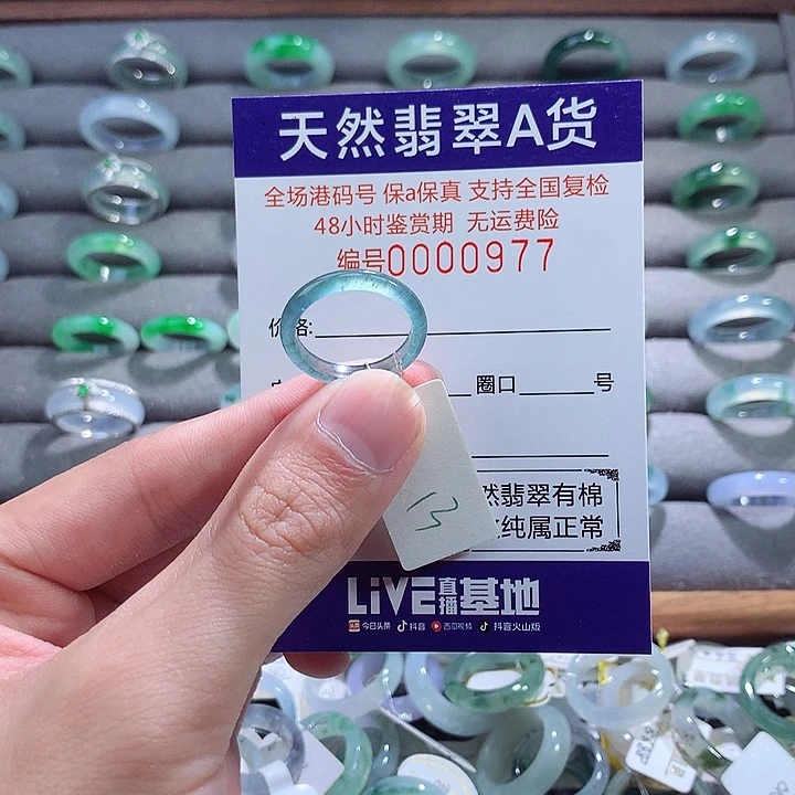 翡翠戒指未镶嵌翡翠