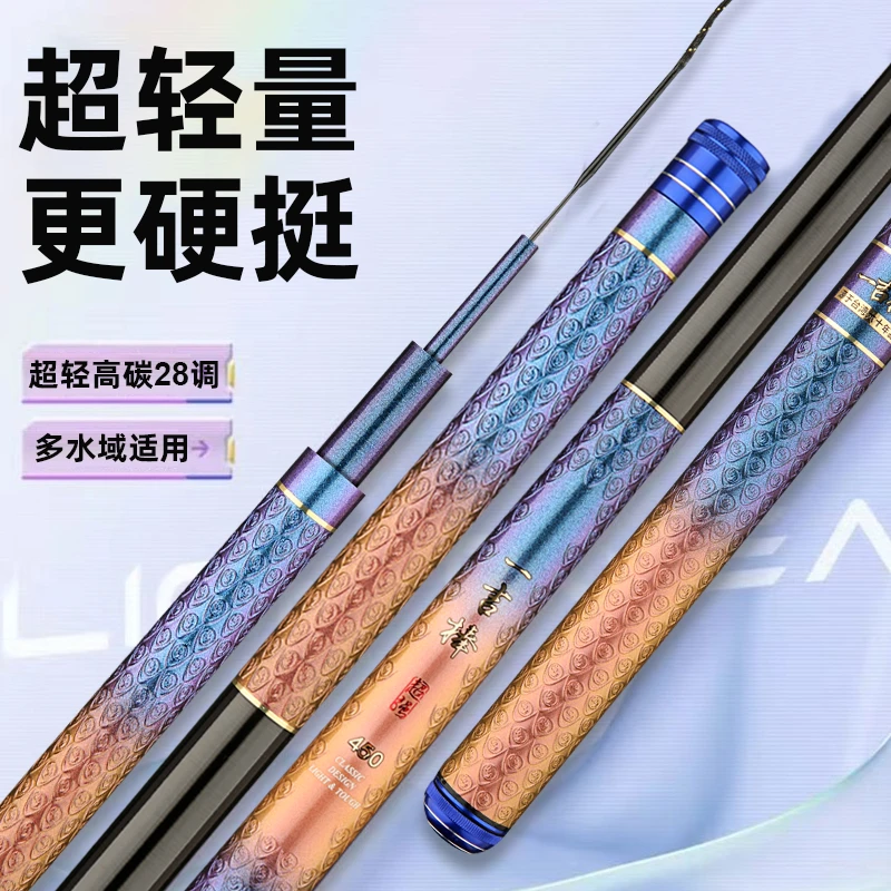 轻量综合28鲤钓竿超轻手竿钓鱼超硬新手鱼竿碳布鲫鱼鱼竿极轻