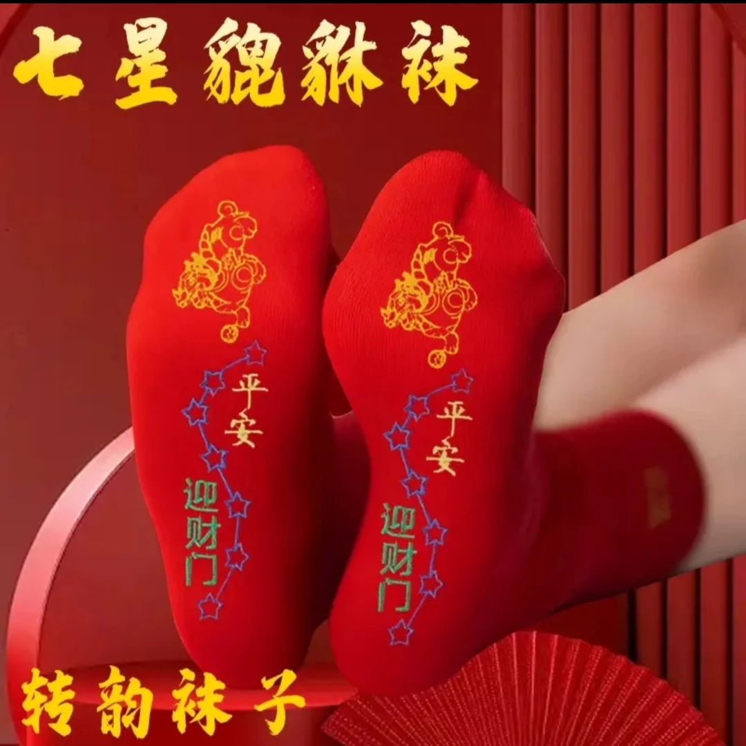 【先生推荐】鸿韵脚踏七星貔貅吉詳如意 男女同款 驾车用品