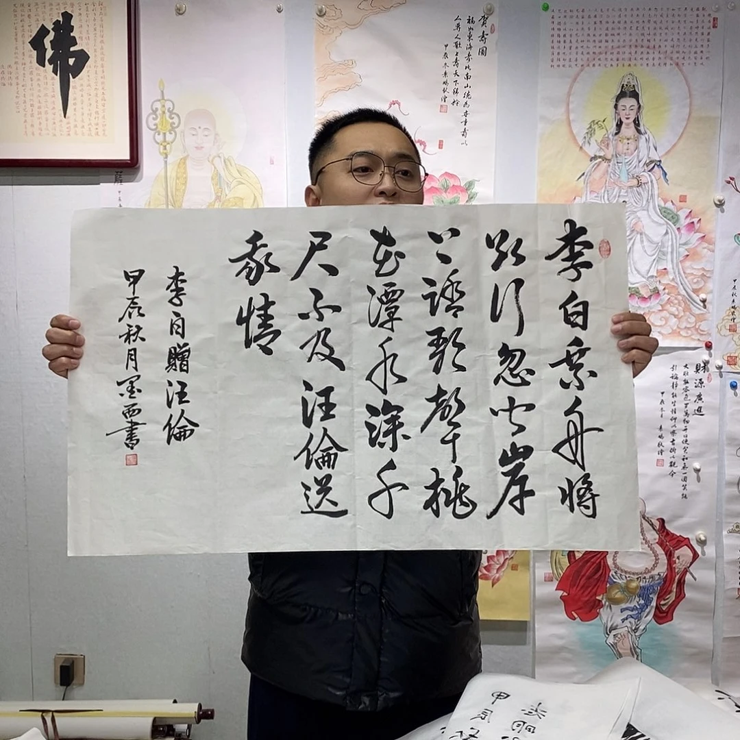 书法书法作品手写作品