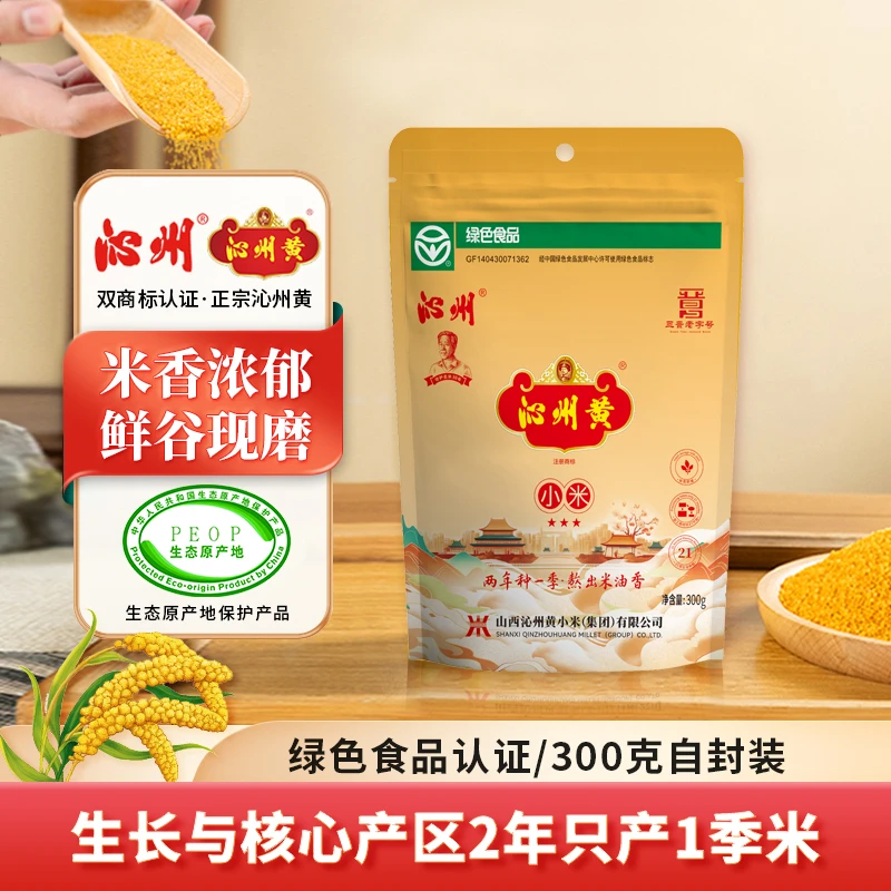 沁州沁州黄小米正宗黄小米300g小米山西沁州山西正宗