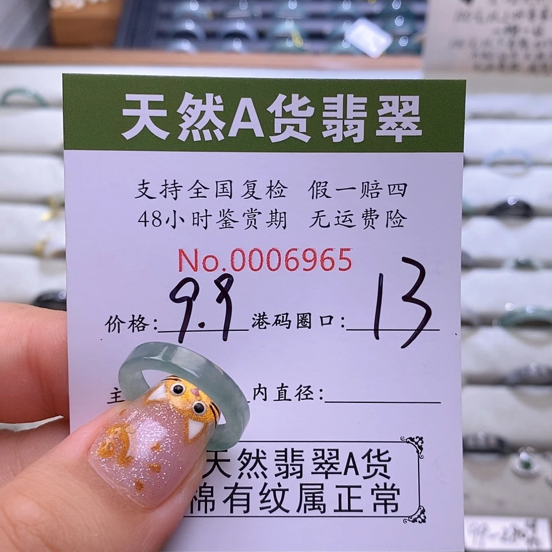 翡翠戒指未镶嵌翡翠