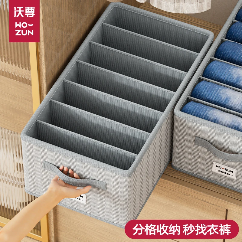裤子收纳盒整理盒分格衣服收纳筐衣柜收纳分层神器衣物收纳箱