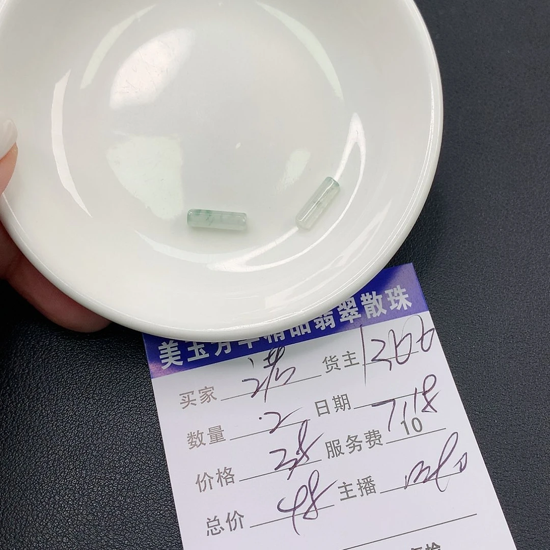 翡翠散珠?****ʔ翡翠散珠多样性发自选