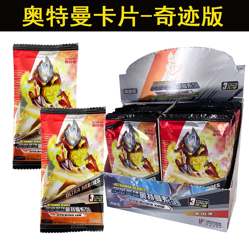 奥特曼卡片奇迹版第10弹6弹5弹2弹紫GP满星OR签名卡SSR收集BP