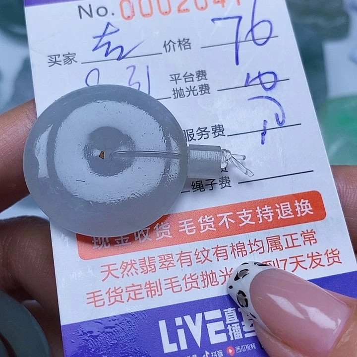 吉***哥未镶嵌定制翡翠翡翠