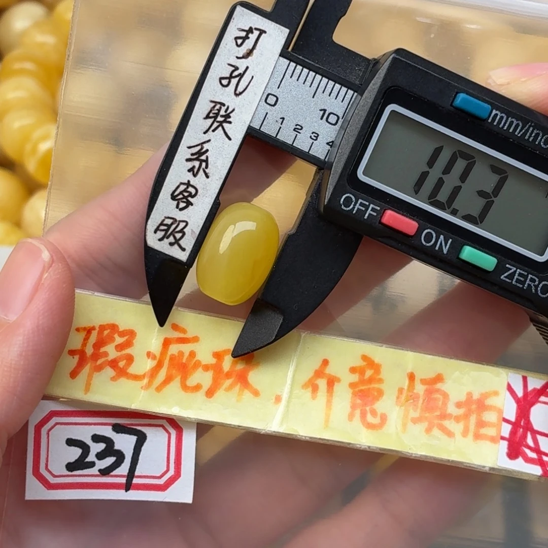 蜜蜡未镶嵌裸石微瑕