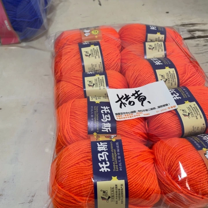 羊毛混纺特价1斤的