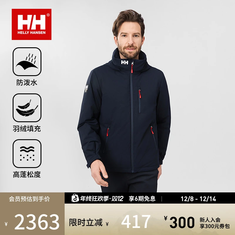 【经典款】HELLY HANSEN/HH 25保暖可收纳航海CREW羽绒服HE5WSDJ24U