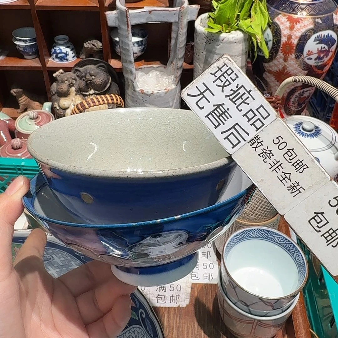 瓷片五十包邮 非全新
