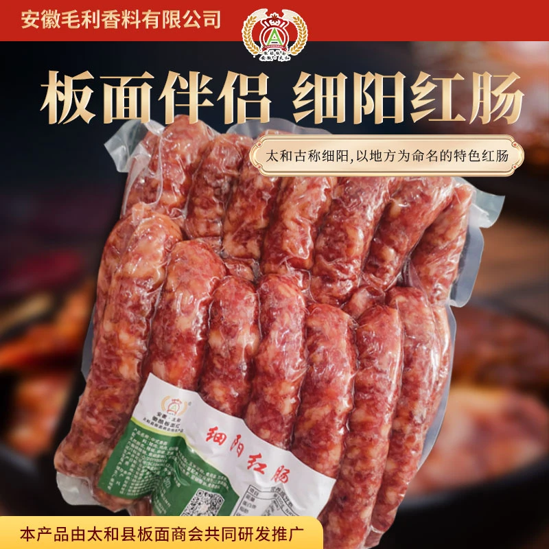 板面伴侣细阳红肠5斤装/袋，4袋/箱，满10箱送1箱