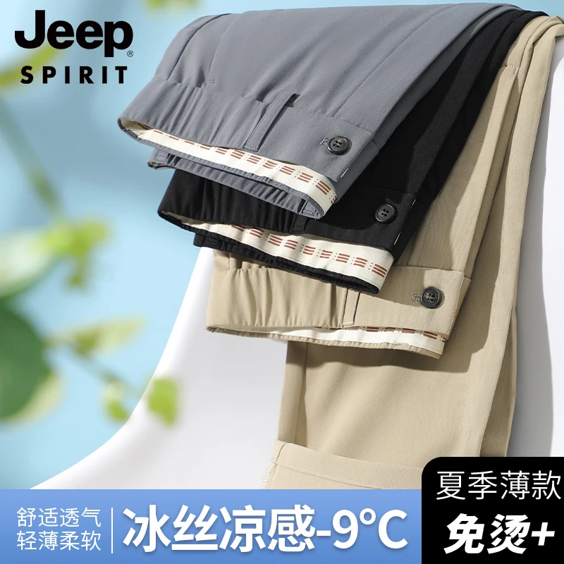 JEEP SPIRIT凉感冰丝休闲裤男士夏季商务休闲弹力透气直筒长裤男