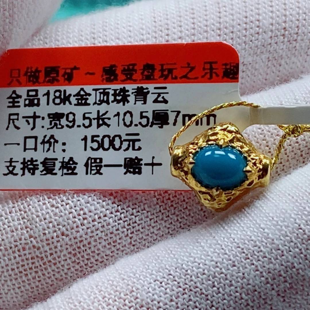 18K金镶嵌绿松石珠宝奇石